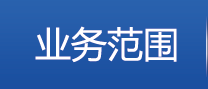 产品